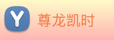 尊龙凯时 Logo